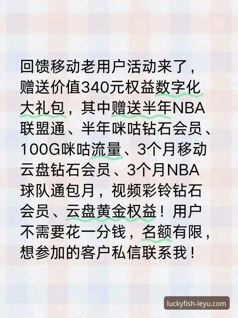 乐鱼体育可靠吗深度分析：一位老用户的全面体验分享