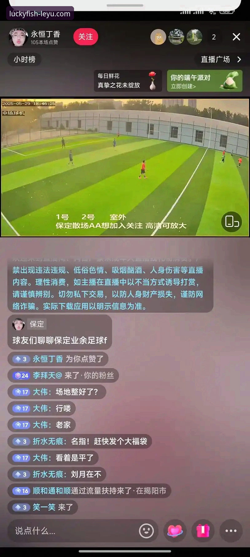 体育赛事直播安全吗？乐鱼体育平台实用经验分享