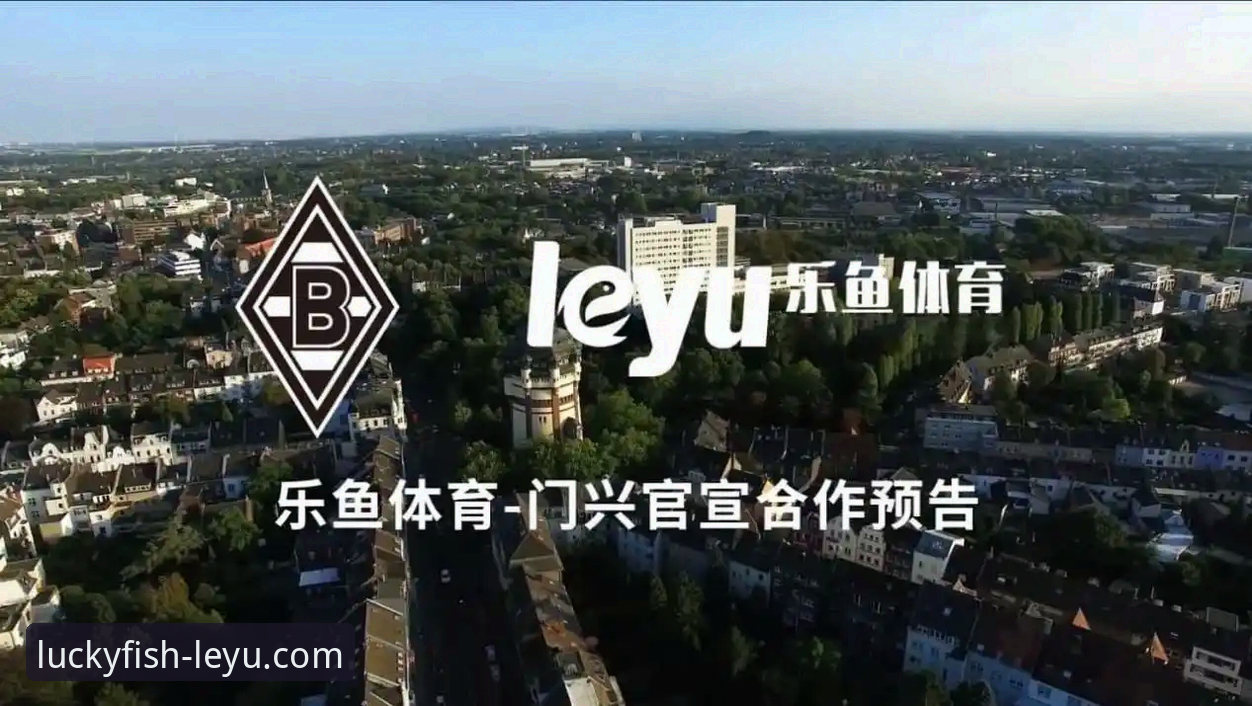 乐鱼体育iOS端深度体验：从下载到赛事追踪的全面解析
