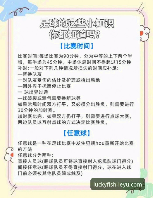 西班牙4-0大胜沙特！乐鱼体育平台观赛必备知识与分析实用指南