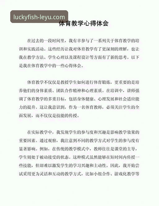 资深体育爱好者深度剖析：乐鱼体育平台官网核心功能使用心得