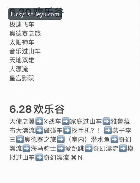 揭秘乐鱼体育官网入口攻略：资深用户林薇的深度体验与避坑指南