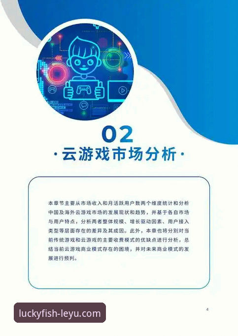 乐鱼体育官网APP 资深用户陆子谦:乐鱼体育官网APP v2.1.0版本深度体验与趋势观察