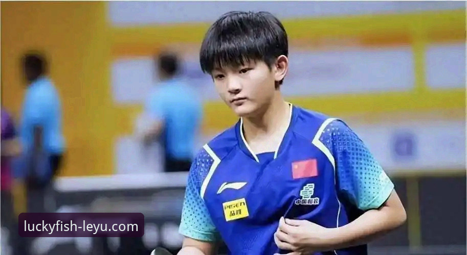 国乒小将孙笑薇在卢森堡站夺冠，如何通过乐鱼体育平台深入了解这场U15女单决赛？