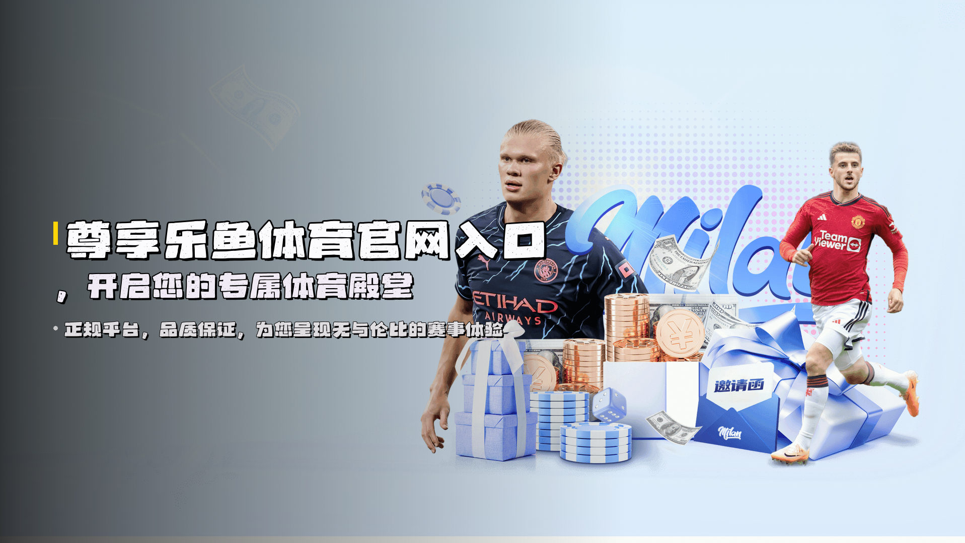 尊享<strong>乐鱼体育官网入口</strong>，开启您的专属体育殿堂